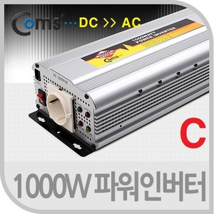 [LP866] Coms 1000W 파워 인버터 / 차량용 인버터