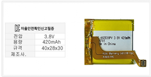 KC인증 리튬폴리머 YI402830PV 3.8V 420mAh