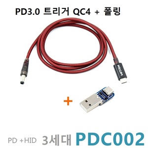 PDC002 PD  USB 업그레이드  PD3.0 트리거 QC4 + 폴링