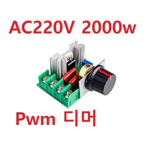 AC220v 2000w 레귤레이터 모터 조광기 컨트롤러