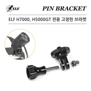ELF-H 헤어밴드 헤드랜터용 고정핀+고정브라켓