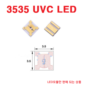UVC led275nm 3535 LED자외선살균 ,살균,소독 LED단품