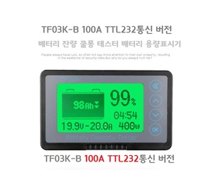 TTL TF03K-B 100A 카리반 캠핑카 배터리용량테스트