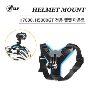 ELF 헬멧 마운트 레드랜턴 장착 마운트 H5000GT H7000