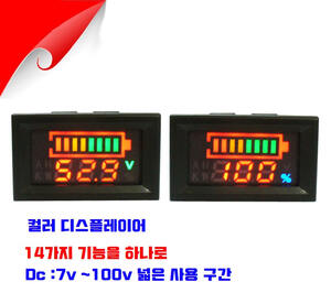 NEW 멀티바 배터리 잔량표시기 ( 7-100V)