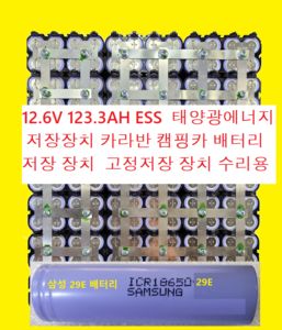 29E 7S 2010W 홈ESS  태양광에너지 저장장치 카라반 캠핑카 고정저장 장치 수리용