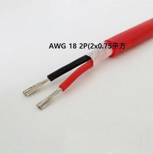 빨강 2P 18Awg (0.75平方)실리콘케이블 2선AWG18 (1m)