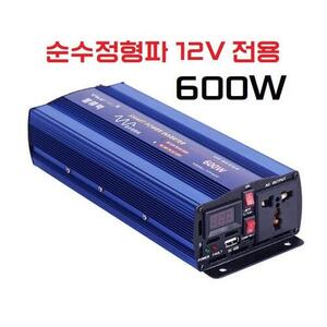 [VIP-600W] 12V 전용  파워 순수정형파 600W인버터
