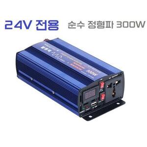 [VIP-300W] 24V 전용  파워 순수정형파 300W인버터