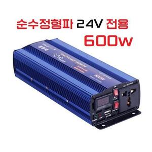 [VIP-600W] 24V 전용  파워 순수정형파 600W인버터