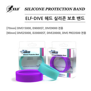 ELF-DIVE 헤드보호캡 실리콘밴드  아쿠아+핫핑크 90mm