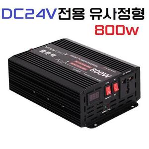 [VIM-800W] 24V 전용  파워 유사정형파 800W인버터