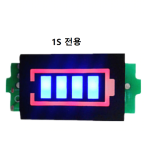 1S 전용 리튬 배터리 잔량 용량 표시(사각 사선형)