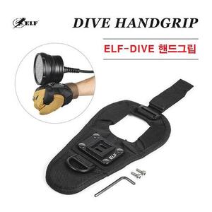 ELF-DIVE 핸드그립/ 수중써치 전용글로브