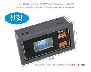 (신형) QC3.0 배터리용량 표시  USB 2구 고속충전지원