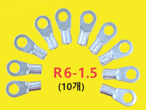 R6-1.5 O형 링타입 터미널 압착 단자 10pcs