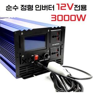 [VIP-3000W] DC12V전용 파워 순수정형파 3000W인버터