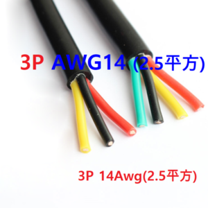 3P 14Awg(2.5平方)실리콘 케이블 3선 AWG14 케이블 1m