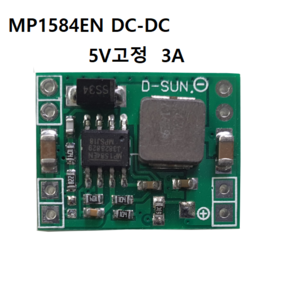 강압 MP1584EN 5V전용 DC-DC 다운 모듈 lm2596 대체품