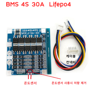 4S30A BMS 인산철 Lifepo4 인산철4s30a - 파랑