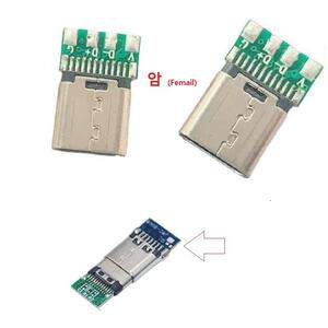 (암) C-TYPE USB 3.1 커넥터 USB C타입보드 DIY용