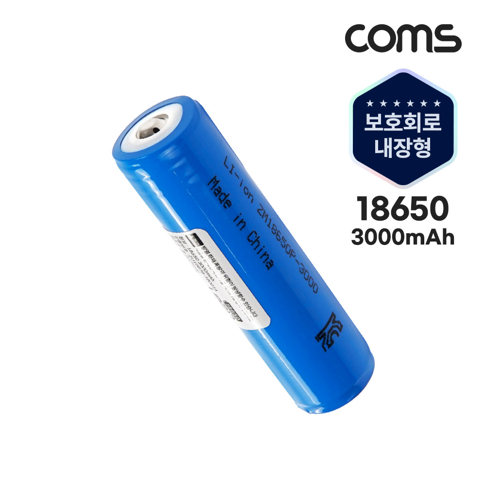 [UB217] 18650 3000mAh 충전지 리튬이온 배터리 KC인증제품 1개입 낱개판매